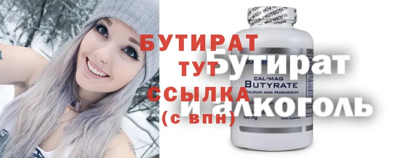 БУТИРАТ Butirat  Асбест 