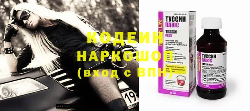 Codein Purple Drank  где купить наркотик  Асбест 