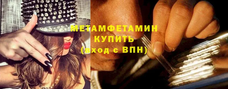 Метамфетамин Methamphetamine  сколько стоит  Асбест 